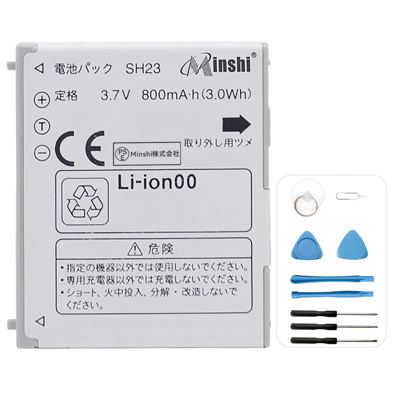★3個　ドコモ純正 FOMAガラケー 電池パック SH23 日本製 ☆3個 ドコモ純正 FOMAガラケー 電池パック SH23 日本製